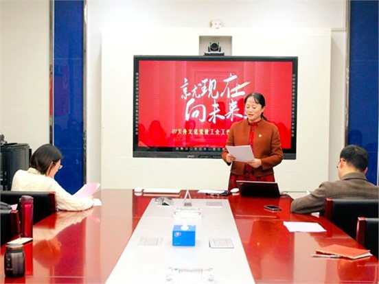 壹号娱乐召开2022年度党建工会表彰总结会