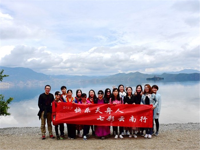 壹号娱乐2017年度工会系列活动——“七彩云南行”